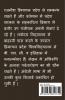 Saat-Panch / सात - पांच : उम्मीद से