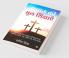 Bible Ki Mool Shikshain