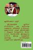 Siruvarkalukaka / சிறுவர்களுக்காக.