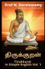 Tirukkural In Simple English Vol. I: Tirukkural. Section 1. அறத்துப்பால் (Aṟattuppāl)