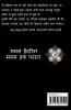 Khasais E Ali / ख़साइस ए अली