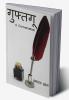 Ghuftgu / गुफ्तगू : A Conversation