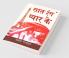 Saat Rang Pyar Ke / सात रंग प्यार के