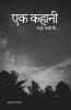 Ek Kahani / एक कहानी: अधूरे लम्हों की...