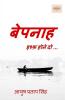 Bepannah / बेपनाह: Ishq Hone Do