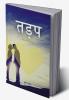 Tadap - Dil Ki Kitaab / तड़प - दिल की किताब