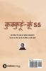 Kukkudo-Koo / कुक्कुड़ूं-कूं ડડ : (A मुर्गा That Cracks Ias Exams)