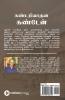 Kandariyadhana Kanden / கண்டறியாதன கண்டேன் : Thiruvadi Dharisanam/திருவடி தரிசனம்
