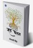 Jad Chetan / ?? ????