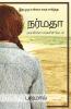 Narmadha / நர்மதா : முடிவில்லா காதலின் தேடல்