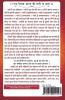 bharat ki divya naariyaan / भारत की दिव्य नारियाँ