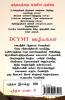 Ullana manithan / உள்ளான மனிதன் : நாளுக்கு நாள் வளர்ச்சி