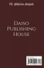 Unspeakable Book : Daiso Publishing House