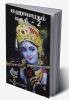 Mahabaratha - Part 2 / மஹாபாரதம் - பகுதி 2