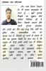 Zindgi Ke Path / जिंदगी के पथ