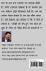 Saanjhi / सांझी : Ek Chaunkane Wala Sach
