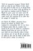 Geeton ka beautiful hamper / गीतों का ब्यूटीफुल हैंपर : Illustrations aur Summary ke saath