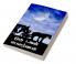 One Dozen Pournami / ஒரு டஜன் பௌர்ணமி