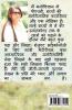 Galon Par Ek Til / गालों पर एक तिल : उपन्यास