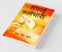 Saphaee Karmachaaree / सफाई कर्मचारी