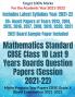 Mathematics Standard Cbse Class 10 Last 9 Years Boards Question Papers (Session 2021-22) : Maths Previous Year Papers Cbse Grade X Board Examination 2021-2022
