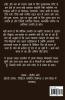 Sahaj Rajyog / सहज राजयोग : योग-साधना-परिचय