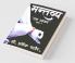 Mantavya / मन्तव्य : Ek Aayam/एक आयाम
