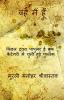 Wah Main Hoon / ?? ??? ???: ????? ?????? ?????? ? ??? ??????? ??? ???? ??? ??????