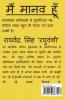 Main Manav Hun / मैं मानव हूँ : I Am A Human Being