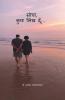 Socha  Kuchh Likh Du / सोचा  कुछ लिख दूँ