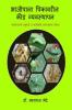 Pest Management in Vegetable Crops