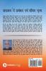 Management And Life Value In Ramayana / रामायण में प्रबंधन एवं जीवन मूल्‍य