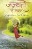 Jazbatoon Se Rubaru
