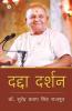 Dadda Darshan / दद्दा दर्शन