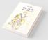 Lao Tsu-R Tao Te Ching / লাও সু-র তাও তে চিং