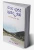 Pampa Prashashthi Puraskrutaru / ಪಂಪ ಪ್ರಶಸ್ತಿ ಪುರಸ್ಕೃತರು : 1987 - 2018