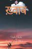 Khwab / ख़्वाब