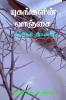 Desire of Ages (Volume Two) / ?????????? ?????? (?????? ??????)