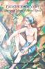 Paradise In The Valley: Sangtam Naga Folklores Retold
