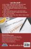 Gyan Hich Property: Patent Copyright Trademark / ज्ञान हीच प्रॉपर्टी