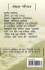 alpviraam / अल्पविराम : Alpviraam