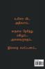 Ninaivukalil ellaam un mugame / நினைவுகளில் எல்லாம் உன் முகமே : .