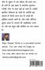 Biological Weapon / बायोलौजिकल वेपन : Ek Deal