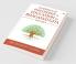 Symphony Of Philosophy And Education In Bhagavad Gita – Volume 1
