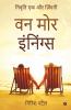 Ek Aur Innings / वन मोर इंनिंग्स