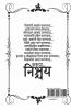 Vicharanche Tejovalay / विचारांचे तेजोवलय