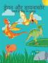 Dragons And Dinosaurs Coloring Book / ड्रेगन और डायनासोर रंग पुस्तक : बच्चों के लिए एक काल्पनिक जंबो रंग पेज