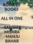 BOOK OF BOOKS : ALL IN ONE