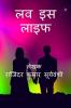 Love Is Life / लव इस लाइफ : प्रेम की तलाश