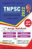 Science Mcq / அறிவியல் Mcq : Lab Assistant + Forest Gaurd + Rrb Ntpc And Group - D + Tnpsc Group - 4